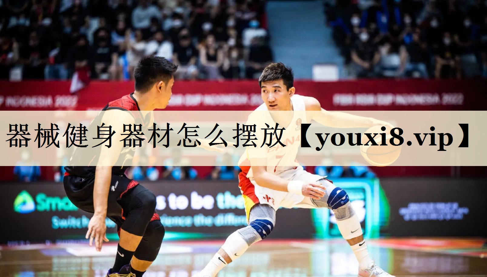 器械健身器材怎么摆放